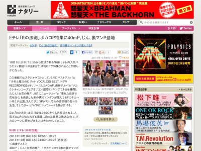 必見 Nhk Eテレ Rの法則 ボカロp特集に40mp じん 自然の敵p 家の裏でマンボウが死んでるpが登場するぞー はちま起稿