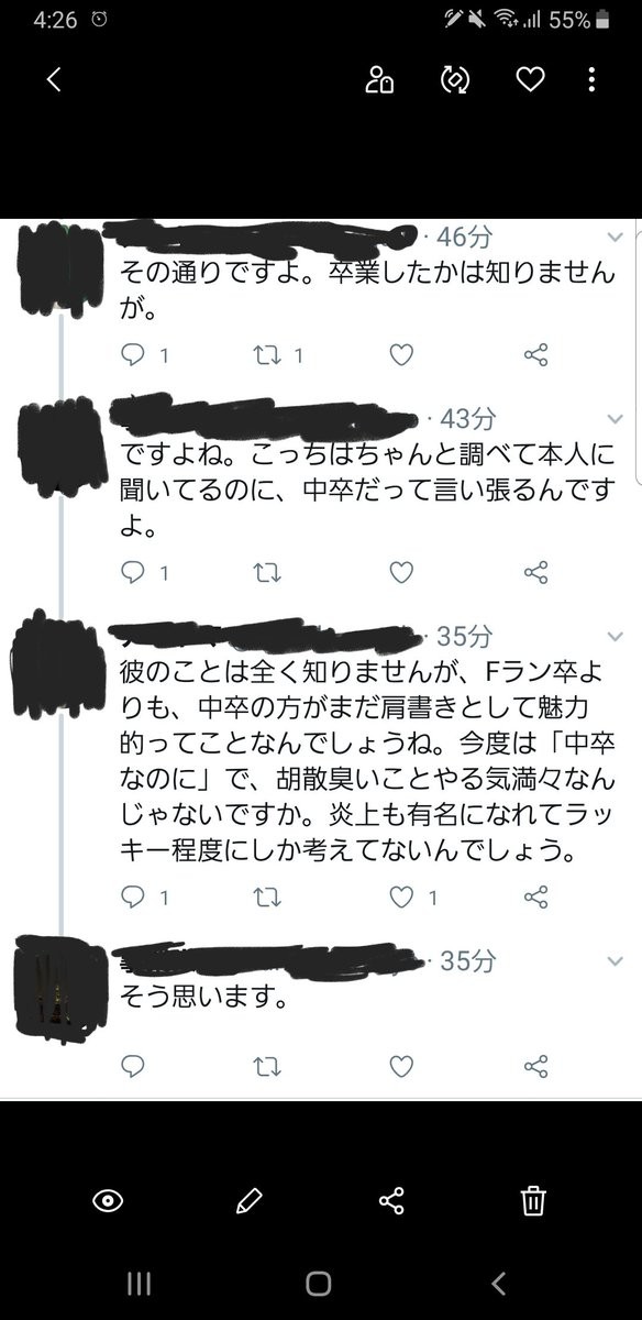 大炎上 元ヤンキーから東大卒の起業家 塚本廉さん 実は中卒ニートだったと経歴詐称を自白 はちま起稿