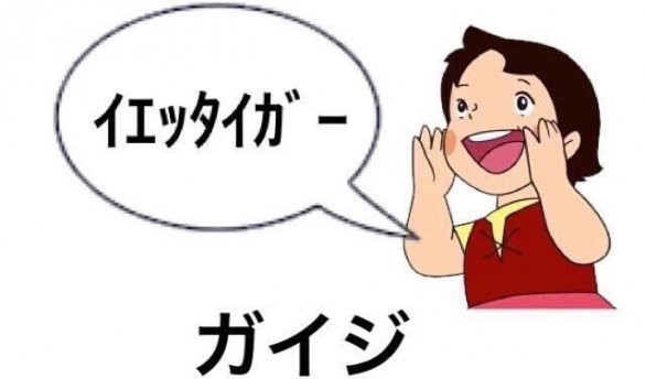 けものフレンズ公式の世界観を壊さないように イエッタイガー を禁止した結果ｗｗｗｗｗｗ はちま起稿