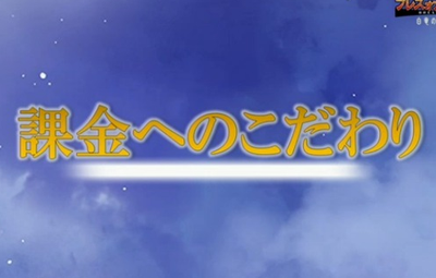 ブレスオブファイア6 の 課金へのこだわり やオンラインゲーム化について開発者にインタビュー 売り切り型だと収支的に厳しいと思った はちま起稿