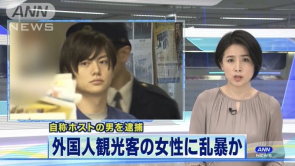 画像あり 自称 スーパーイケメン のホストさん 準強制性交等の疑いで逮捕 はちま起稿