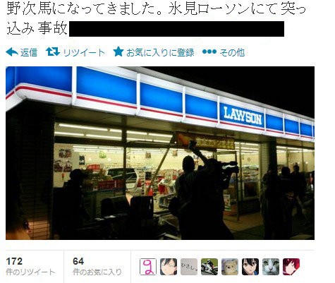 ローソン店内に車が突っ込む 事故現場を笑顔で記念撮影するdqn行為に批判殺到 はちま起稿