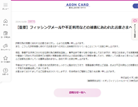 イオンカード