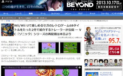 Wiiとwiiuで遊べるセガのvcレトロゲーム68タイトルを紹介するトレーラーが公開 新作ソフト不足でもたっぷり楽しめるぞ はちま起稿