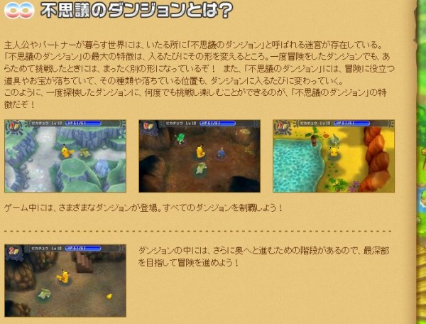 3ds ポケモン不思議のダンジョン マグナゲートと 迷宮 公式サイトがオープン 新要素 マグナゲートとは一体 はちま起稿