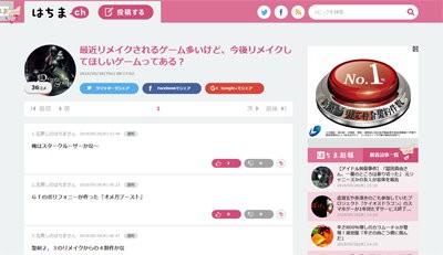 最近リメイクされるゲーム多いけど 今後リメイクしてほしいゲームってある はちま起稿