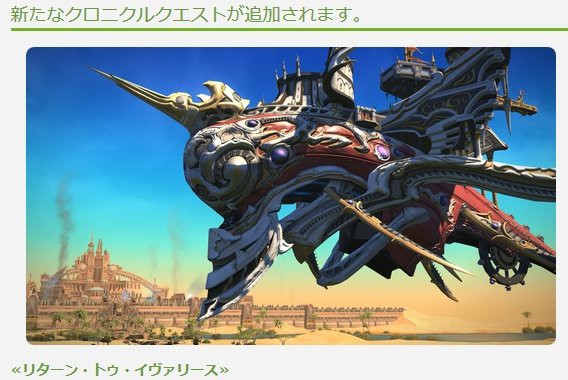 ネタバレ注意 Ff14で描かれた ファイナルファンタジータクティクス その後のストーリー はちま起稿