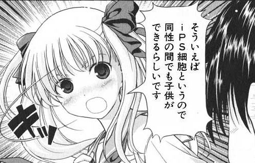 咲 Saki 作者が衝撃の設定を明らかにｗｗｗｗ 登場人物の半分以上は同性愛者 半数以上が女性 女性の子供です はちま起稿