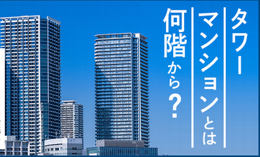 tower_mansion_650