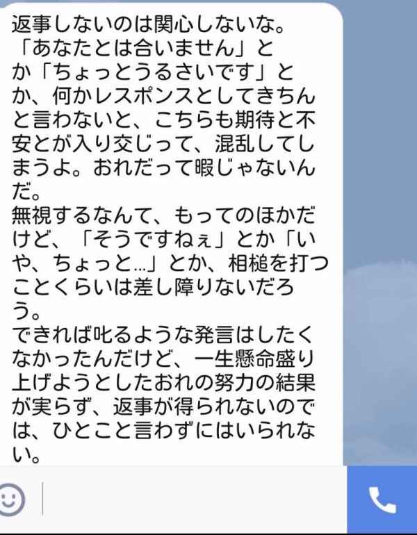 合コンで知り合った女子から返信が来ない シビレを切らして送った狂気じみたlineがこちらwwwww はちま起稿 合コンで知り合った女子から返信が来ない シビレを切らして送った狂気じみたlineがこちらwwwww はちま起稿