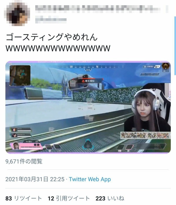 動画 Apex の女性配信者 キモオタにゴースティングで粘着されてむせび泣く 想像以上に陰湿だった はちま起稿 動画 Apex の女性配信者 キモオタにゴースティングで粘着されてむせび泣く 想像以上に陰湿だった はちま起稿