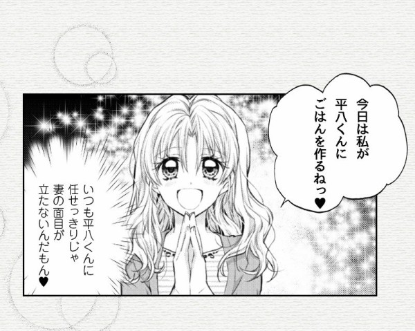 魁 男塾の江田島塾長vsメシマズ嫁 宮下あきら 種村有菜のコラボ漫画がヤバすぎるｗｗｗｗｗｗ はちま起稿