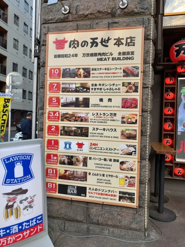 ショック 秋葉原の肉の万世タワーが10階 5階に当面縮小 新型コロナの影響か はちま起稿