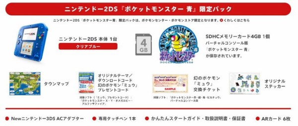 ニンテンドー2ds ついに国内発売決定 ポケモン限定パック来年2月発売 9980円 明日から予約開始 はちま起稿