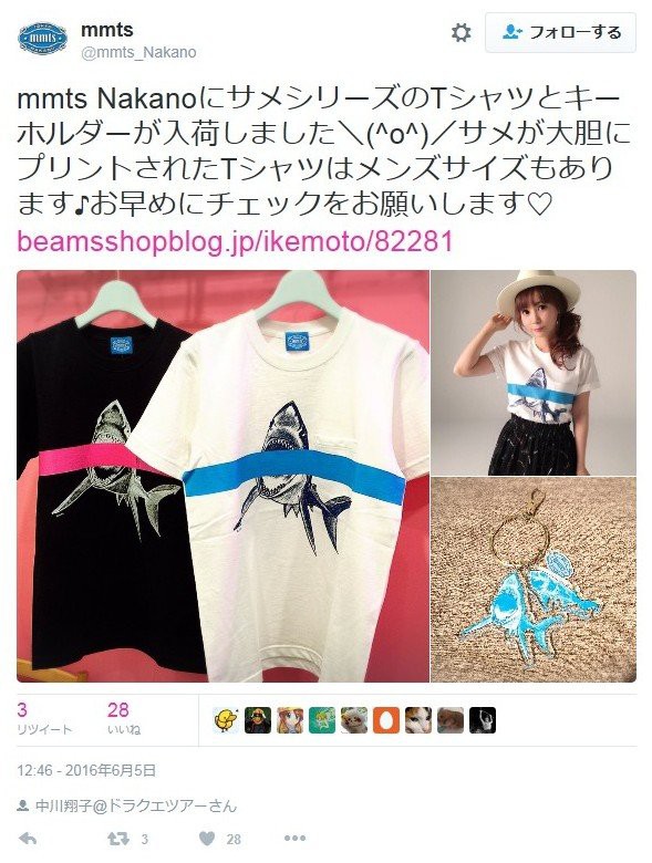 悲報 中川翔子がデザインしたグッズ イラストにパクリ疑惑が浮上 酷似する写真が発覚し炎上 はちま起稿