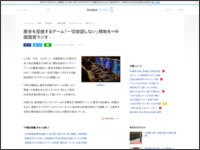 一切容認しない