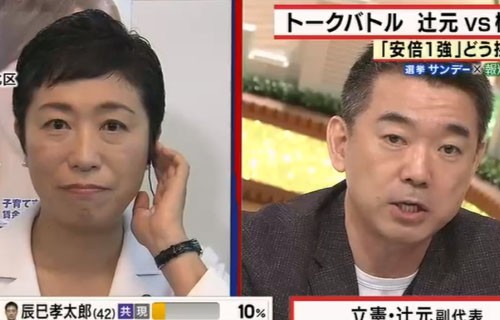 橋下徹さん Tvの生放送で辻元清美氏に関西生コン問題をぶっこむ 辻元さんの反応ｗｗｗｗｗｗ はちま起稿