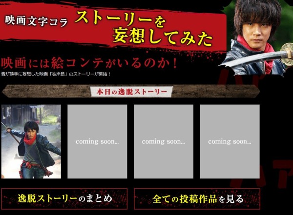 でかした 彼岸島 公式コラ大会開催 最優秀者にはサイン入り丸太プレゼントｗｗｗｗｗｗｗｗｗｗ はちま起稿