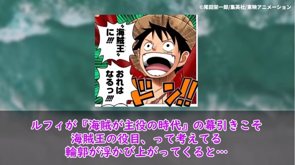 ワンピース ルフィが海賊王になった後に目指す 夢の果て ガチで可能性濃厚な考察が登場 よくある 説ではなく 予想外すぎる結末へ はちま起稿