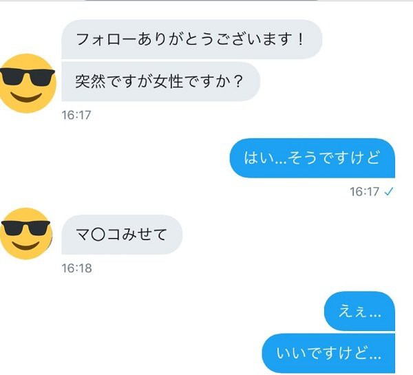 出会い厨 女性ですか マ コみせてください 結果