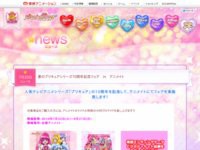 プリキュア 元akb仲谷明香さんが キュアウェーブ 役で声優出演 はちま起稿