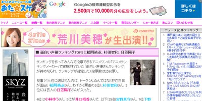 面白い声優さんランキング 1位は松岡禎丞さんｗｗｗｗｗ はちま起稿