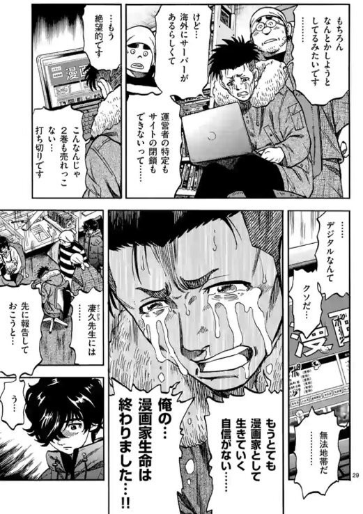 漫画村などの海賊版サイトと戦っている弁護士自らが原作者になった新作漫画 弁護士亜蘭陸法は漫画家になりたい 配信開始 はちま起稿