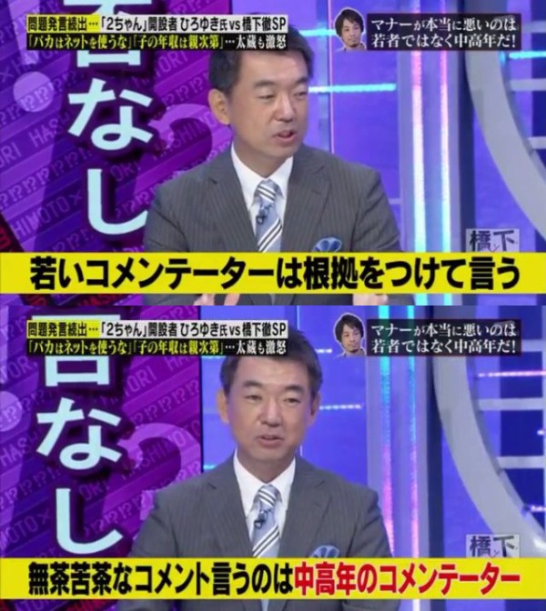 ネットは危険 ひろゆき氏 違う 頭の悪い子がネットするのが問題