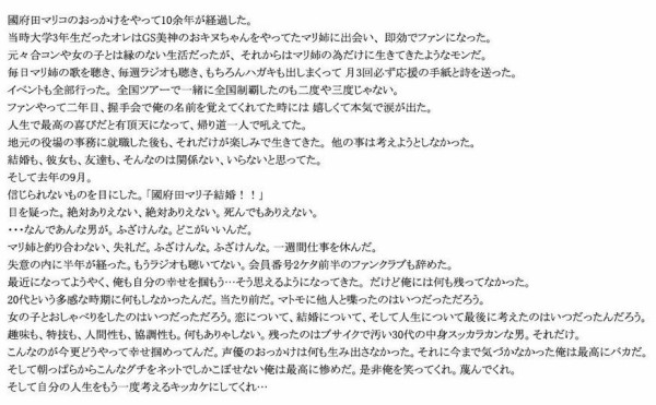 地獄 シャニマスからハマって成海瑠奈を追いかけたオタクの末路 という三峰結華pの書いた魂の叫びブログがあまりに名文でつらすぎる はちま起稿