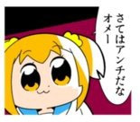 煽り性能高すぎな漫画 ポプテピピック のlineスタンプが登場ｗｗｗ 部屋追い出されたい奴はガンガン使おうぜ はちま起稿