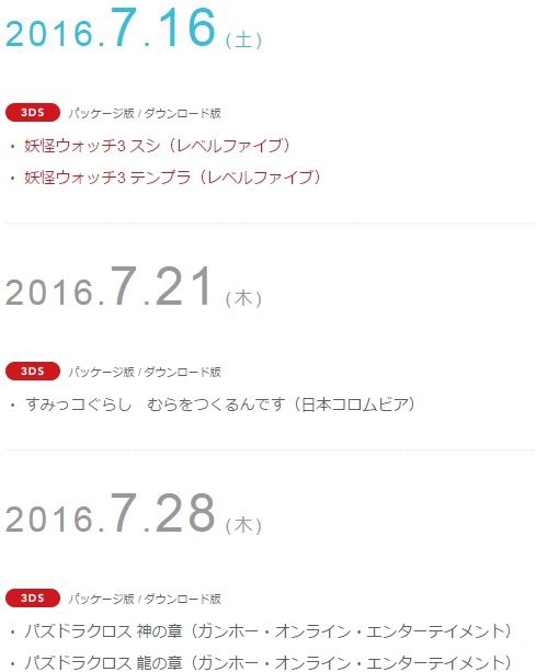 Wiiu 7月8月発売のソフトが0本という奇跡 夏休みにゲームが出ない現世代機という伝説を残す はちま起稿