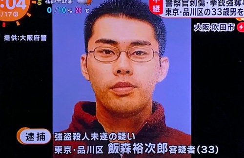 大阪拳銃強奪事件の犯人 無罪になる可能性 2級の精神障害者保健福祉手帳持ちだと判明 はちま起稿