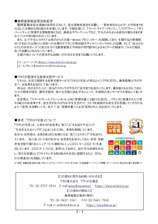 240405-1_page-0002