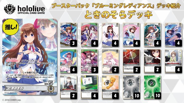 天音かなた ときのそら 構築済みデッキ【OSR付】ホロカ ホロライブカード