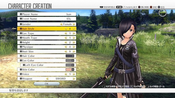 プレイ日記 Ps4 ソードアートオンライン ホロウリアリゼーション はソロ用ff14と言っても過言ではないかもしれない はちま起稿