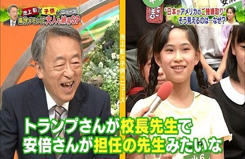 池上彰さんの番組で子供が安倍総理を批判 調べてみたら衝撃の事実が発覚しネット騒然 はちま起稿