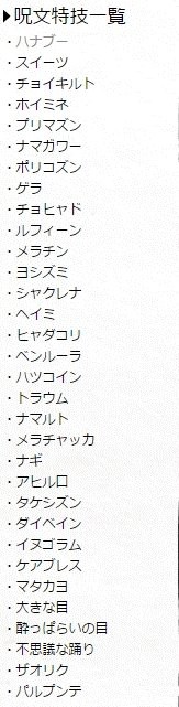 勇者ヨシヒコ のすべてが分かる公式サイト 勇者ヨシヒコ完全図鑑 が公開 呪文一覧や スゲェ細かい人物図鑑など はちま起稿