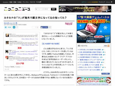 カタカナの ツ これが顔文字として海外で流行ってるんだけどｗｗｗｗｗｗｗｗｗｗｗｗｗ はちま起稿