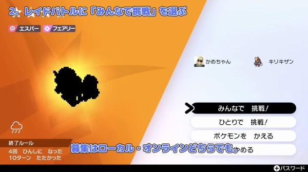 ポケモン剣盾 のめんどい金策がコレで解決 無限エネルギー稼ぎ が見つかる はちま起稿