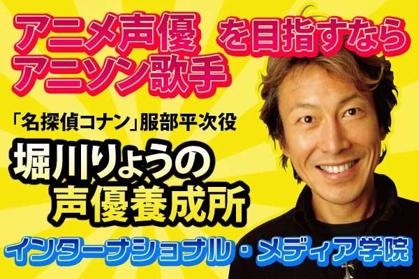 声優学校の Youtuberコース がヤバイｗｗｗｗ 声優を青田買いするファンを初期の段階から獲得する はちま起稿