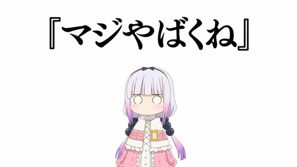 マジやばくね.jpg