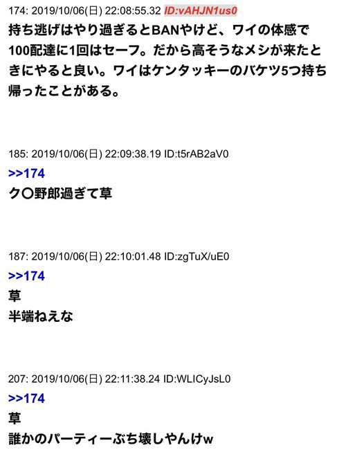 闇】ウーバーイーツ配達員があまりにクズすぎる仕事中の裏を暴露 