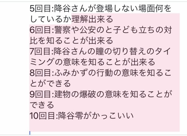 すげえ 映画 名探偵コナン ゼロの執行人 ファンの間で 降谷零を100億の男にしようの会 が発足 興行収入100億を目指して安室透ファンがひたすらループ鑑賞ｗｗｗｗｗ はちま起稿