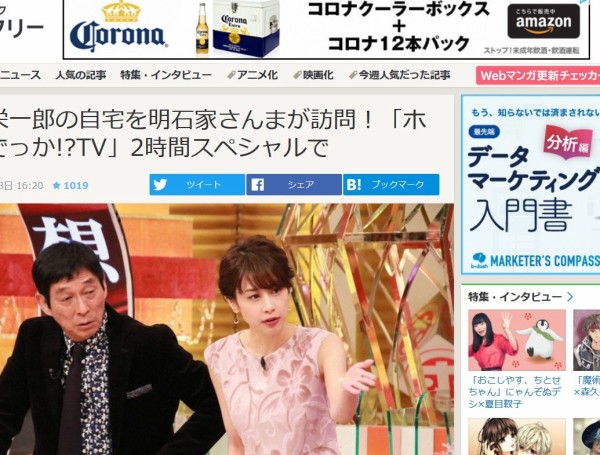 ワンピース 尾田栄一郎先生の自宅を明石家さんまが訪問 新年の ホンマでっか Tv を見逃すな はちま起稿