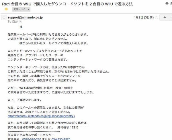 悲報 任天堂 ネットワークidは作成したwiiuでのみ使用可能です そのため別のwiiuでソフトを再dlすることはできません はちま起稿