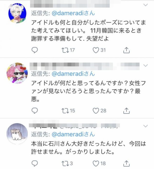 炎上 人気声優さん とんでもない写真を投稿して炎上してしまう 謝罪へ はちま起稿