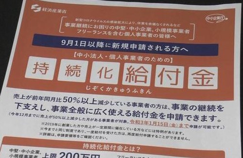 プロゲーマーさん 知り合いの女性に持続化給付金不正受給の斡旋をしていたことが判明 本人がツイッターで謝罪 警察に出頭へ はちま起稿