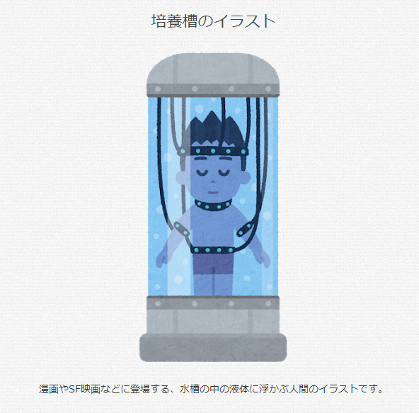 仕事早すぎ Youtuberが いらすとやにあるかないか微妙な単語 クイズ 翌日に追加対応されてしまうwwww はちま起稿