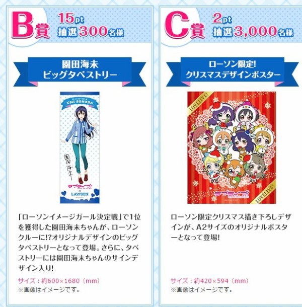 ラブライブ ローソン 新企画ｷﾀ ﾟ ﾟ スノハレ商品の販売や三森すずこさんサイン入りポスターが貰えるぞ はちま起稿