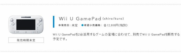 任天堂 宮本茂氏 Wiiuゲームパッドを2つ接続することは開発リソースの浪費になるのでしない はちま起稿